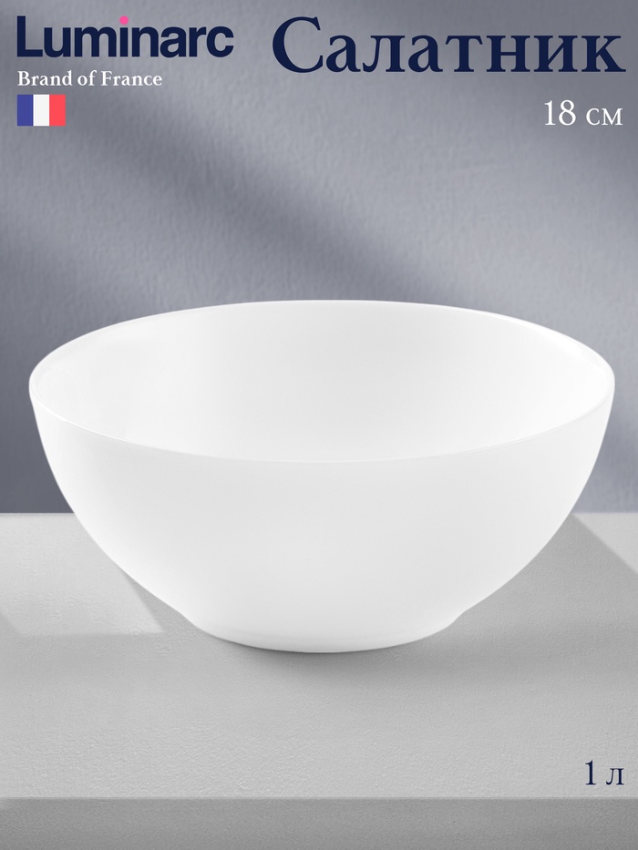 Салатник Luminarc DIWALI, 1 л, d=18 см, стеклокерамика, белый - Фото 1