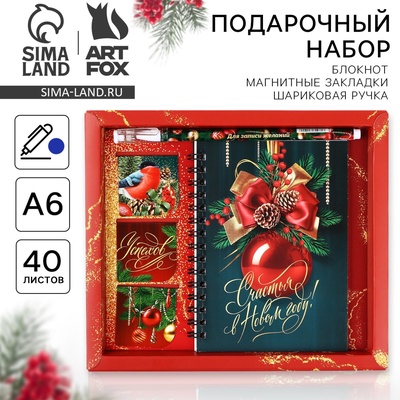 Подарочный набор новогодний, блокнот А6, 40 листов, ручка пластик, магнитные закладки 3 шт. «Счастья в Новом году!»