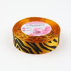 Лента атласная «Тигр», 25 мм, 23±1 м, оранжевая, чёрный №24 - Фото 2