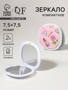 Зеркало складное «Романтика», 7.5×7.5 см, с увеличением х2, розовое - Фото 1