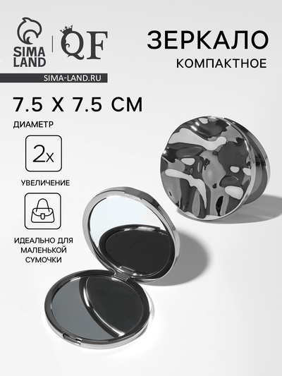 Зеркало складное «Волны», d=7.5 см, цвет серебристый