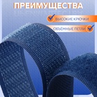 Липучка, 20 мм, 25±1 м, тёмно-синий - Фото 2