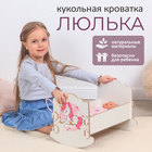 Кроватка - люлька «Единорог», 43 см, белая, принт - Фото 1