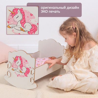 Кроватка - люлька «Единорог», 43 см, белая, принт