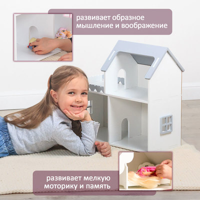 Кукольный домик «Мини», цвет бело-серый