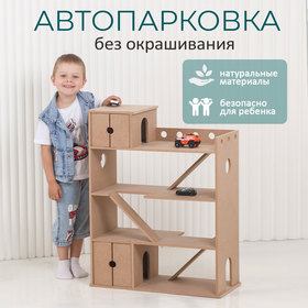 Автопарковка, неокрашенный 10665998