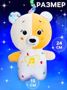 Музыкальная игрушка для сна «Засыпашка: Мишка», звуковые и световые эффекты, с подвесом - Фото 2