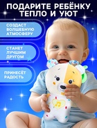 Музыкальная игрушка для сна «Засыпашка: Мишка», звуковые и световые эффекты, с подвесом - Фото 6