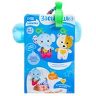 Музыкальная игрушка для сна «Засыпашка: Слоник», звуковые и световые эффекты, с подвесом - Фото 10