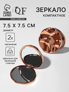 Зеркало складное «Волны», d=7.5 см, цвет розовое золото - Фото 1