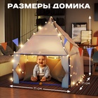 Палатка детская игровая UNICON «Большой домик - конструктор», 68 деталей - Фото 2