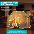 Палатка детская игровая UNICON «Большой домик - конструктор», светится в темноте, 88 деталей - Фото 5