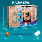 Палатка детская игровая UNICON «Большой домик - конструктор», 138 деталей - Фото 2