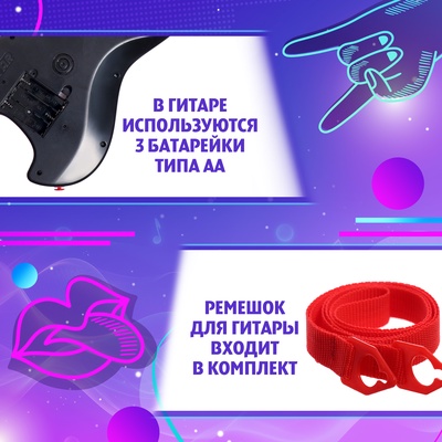 Музыкальная гитара ZABIAKA «Рок-звезда», световые и звуковые эффекты, синяя