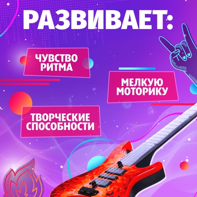 Музыкальная гитара ZABIAKA «Рок звезда», световые и звуковые эффекты, красная