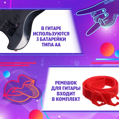 Музыкальная гитара ZABIAKA «Рок звезда», световые и звуковые эффекты, красная