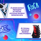 Музыкальная гитара «Рок-звезда», звук, свет - Фото 2