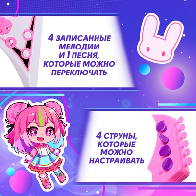 Музыкальная игрушка ZABIAKA «Звёздная гитара», световые и звуковые эффекты