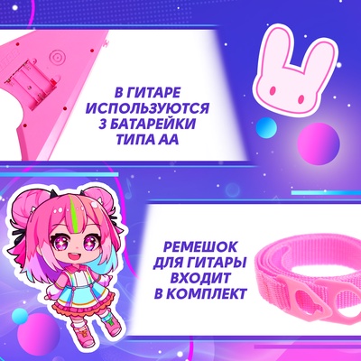 Музыкальная игрушка ZABIAKA «Звёздная гитара», световые и звуковые эффекты