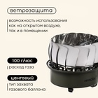 Плита газовая портативная maclay, для кемпинга, с ветрозащитой, 12×12 см, малая, круглая - Фото 2