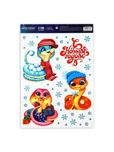 Наклейка интерьерная «С Новым годом», 21×29.5 см