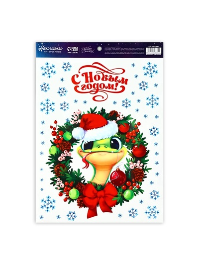 Наклейка интерьерная «С Новым годом», 21×29.5 см