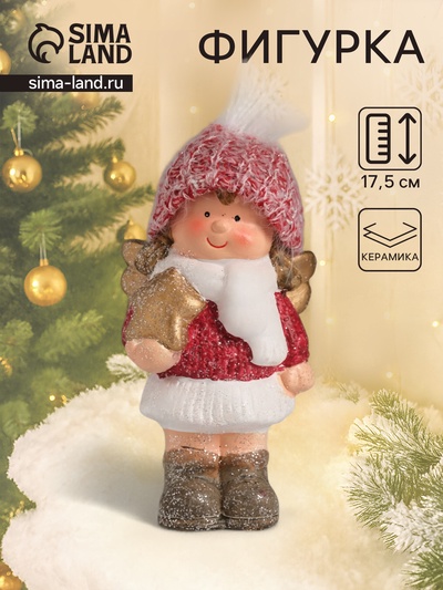 Фигурка керамика «Девочка-ангел в красном наряде, со звёздочкой», 7.5×5.5×17.5 см