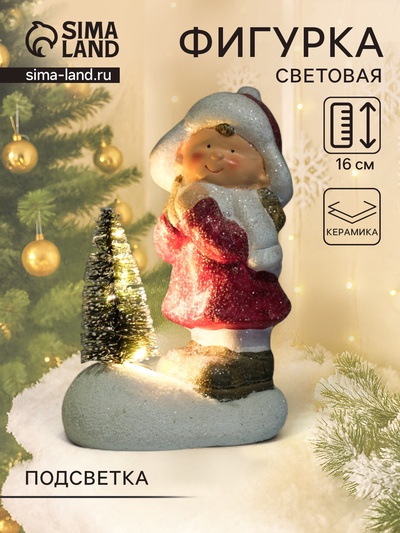 Фигурка светящаяся керамика «Малышка в красном платьице у ёлочки», 11.7×7×16 см