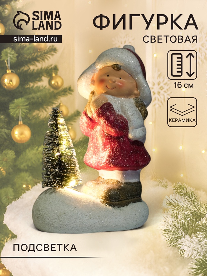 Фигурка светящаяся керамика «Малышка в красном платьице у ёлочки», 11.7×7×16 см