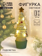 Фигурка светящаяся керамика «Пряничная ёлочка», св. жёлтая, 10×10×31 см - Фото 1