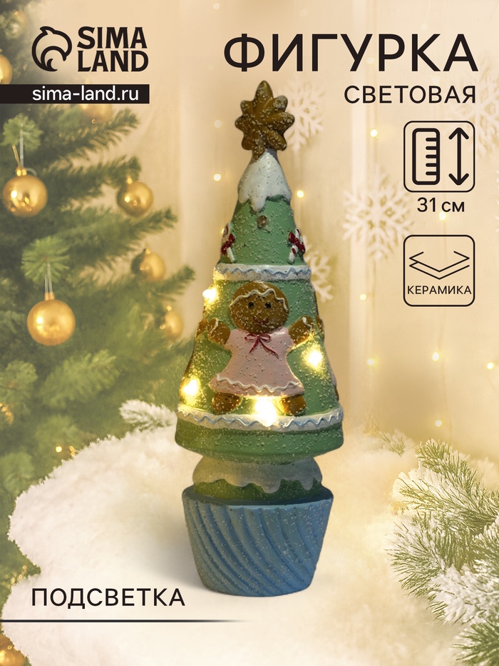 Фигурка светящаяся керамика «Пряничная ёлочка с печенюшками», зелёная, 10×10×31 см