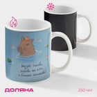 Кружка чайная хамелеон «Такова жизнь», 350 мл - Фото 1