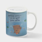 Кружка чайная хамелеон «Такова жизнь», 350 мл - Фото 4