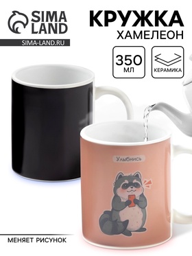 {{photo.Alt || photo.Description || 'Кружка чайная хамелеон «Улыбнись», 350 мл'}}