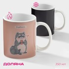 Кружка чайная хамелеон «Улыбнись», 350 мл - Фото 2