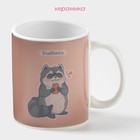 Кружка чайная хамелеон «Улыбнись», 350 мл - Фото 3