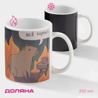 Кружка чайная хамелеон «Все хорошо», 350 мл - Фото 1