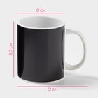 Кружка чайная хамелеон «Все хорошо», 350 мл - Фото 2