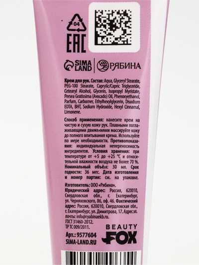 Набор кремов для рук 3×30 мл, аромат: клубника, вишня и смородиновый щербет, Beauty Fox