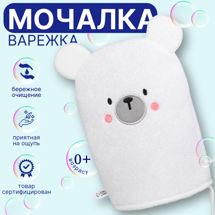 Детская мочалка для купания M&B «Медвежонок», махра - Фото 1