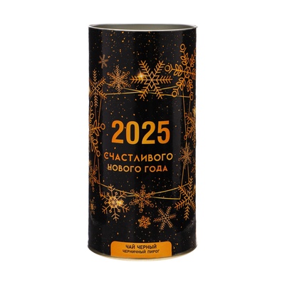 Подарочный чай 2025, тубус, 100 г