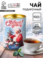 Чай подарочный новогодний «С Новым годом», в тубусе, 50 г - Фото 1