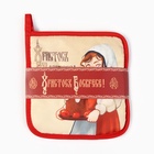 Набор кухонный «Доляна. Пасха»: прихватка, подставка - Фото 6
