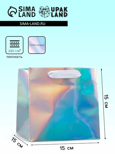 Пакет для торта и коробок, с квадратным дном, голографический, 15×15×15 см