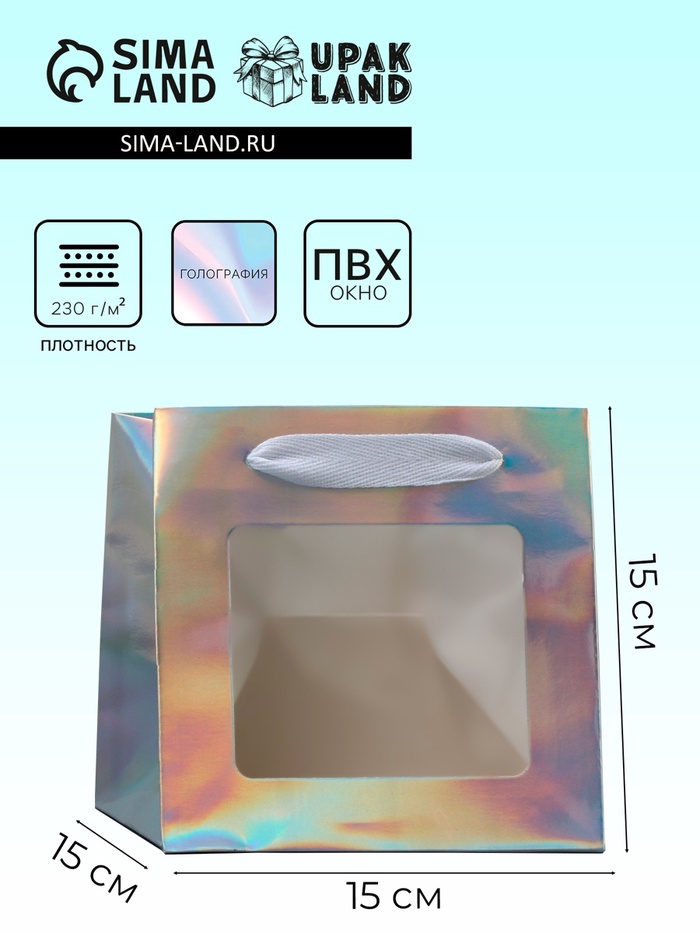 Пакет для торта и коробок, с квадратным дном и окном, голографический, 15×15×15 см - Фото 1