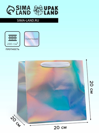 Пакет для торта и коробок, с квадратным дном, голографический, 20×20×20 см