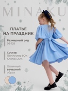 Платье для девочки, MINAKU :Party Dress, цвет голубой, рост 104 см - фото 322321249