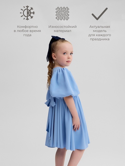 Платье нарядное для девочки MINAKU: Party Dress, голубое, рост 110-116 см