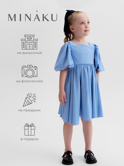Платье нарядное для девочки MINAKU: Party Dress, голубое, рост 110-116 см