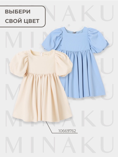 Платье нарядное для девочки MINAKU: Party Dress, голубое, рост 110-116 см